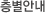 층별안내